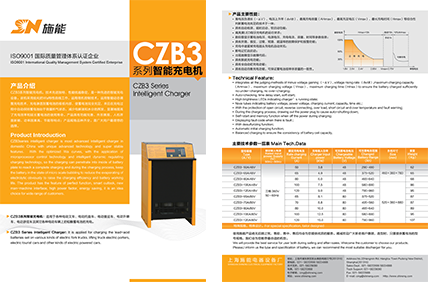 CZB3係列產品資料