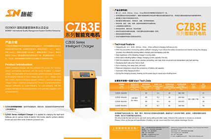 CZB3E係列產品資料