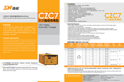 CZC7係列產品資料