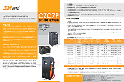 CZC7P係列產品資料