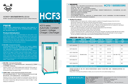 HCF3係列產品資料